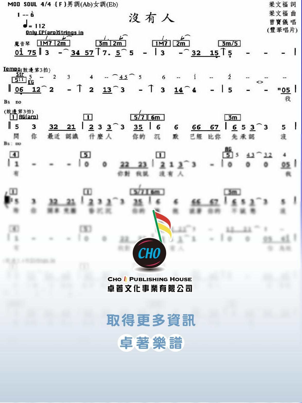 沒有人